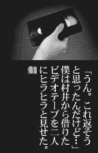 Ring Infinity screenshot 3 for WonderSwan